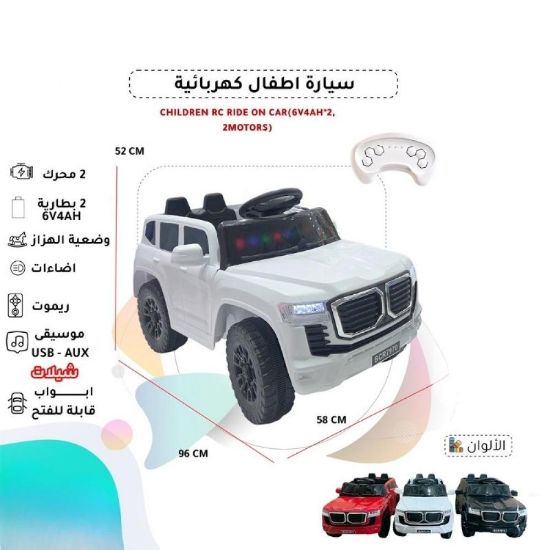 صورة سيارة أطفال كهربائية بتصميم أنيق وحجم مناسب